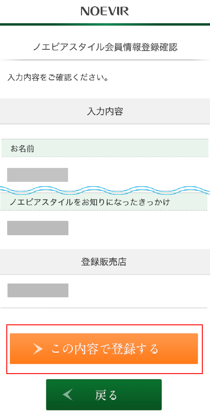 会員登録画像